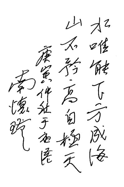 救援男孩贝利